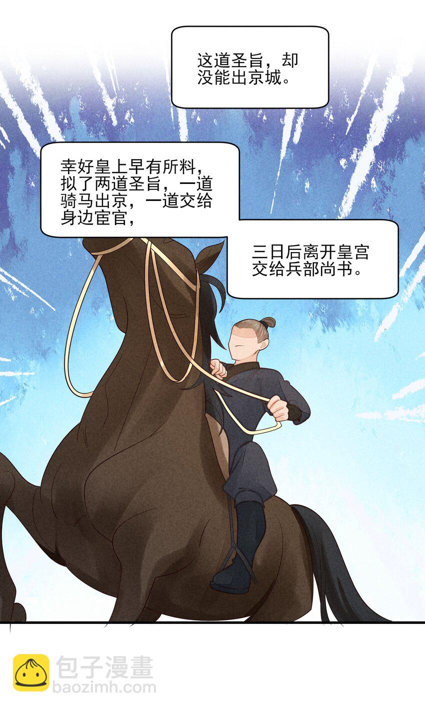 128 登基为帝14