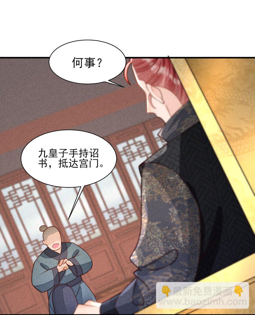 128 登基为帝23