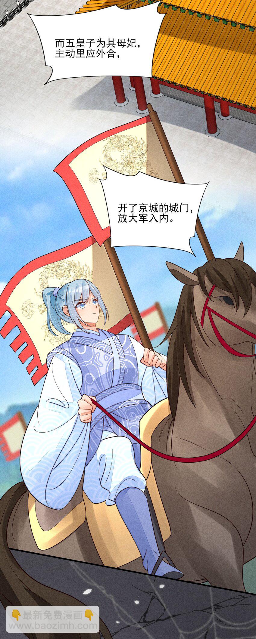 128 登基为帝25