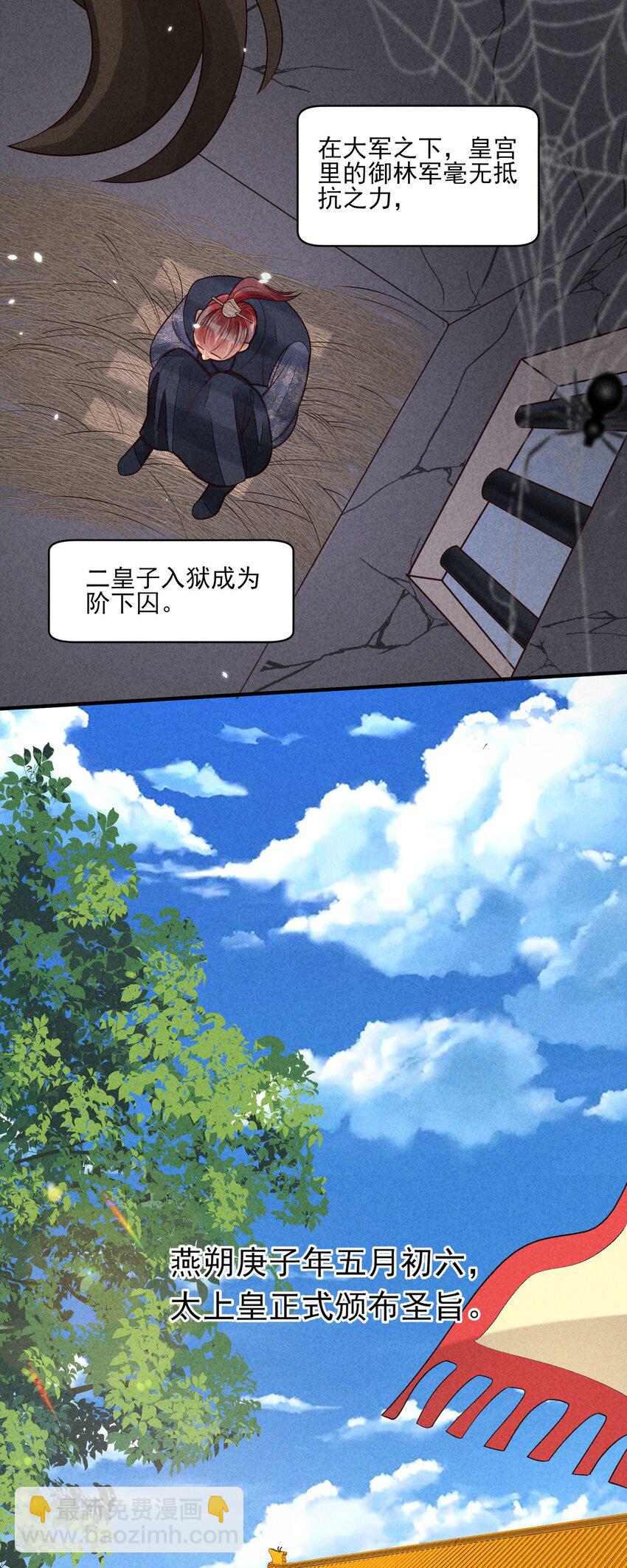 128 登基为帝26
