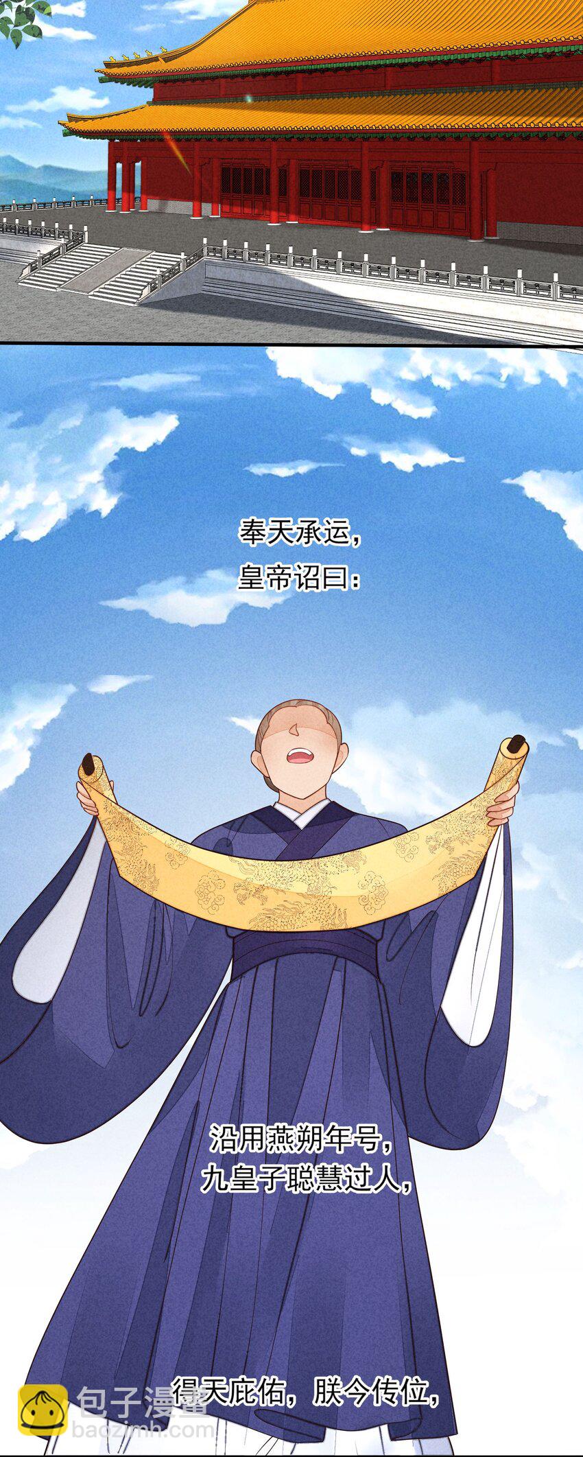128 登基为帝27