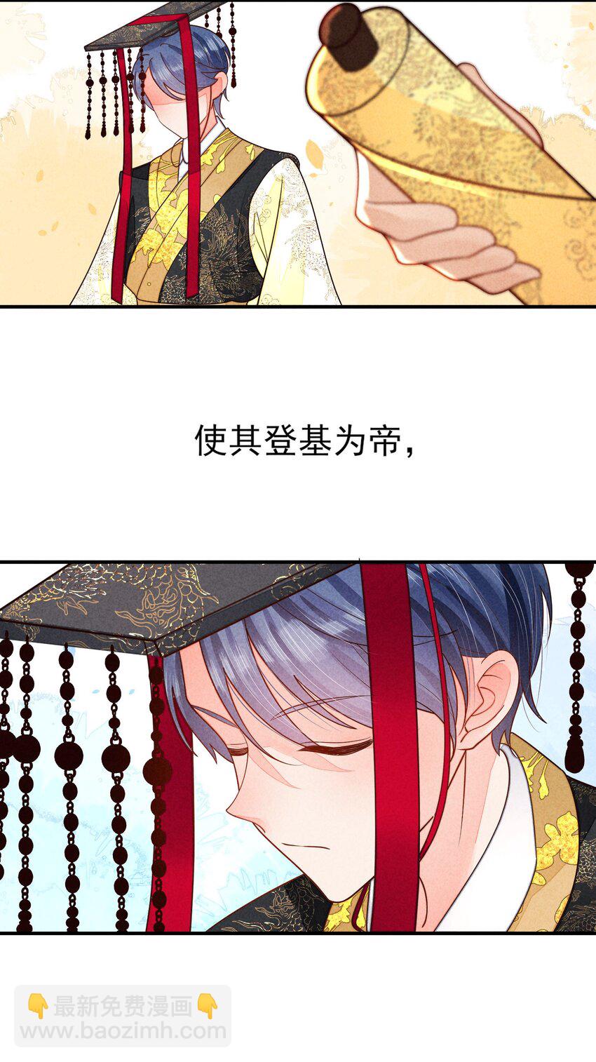 128 登基为帝28