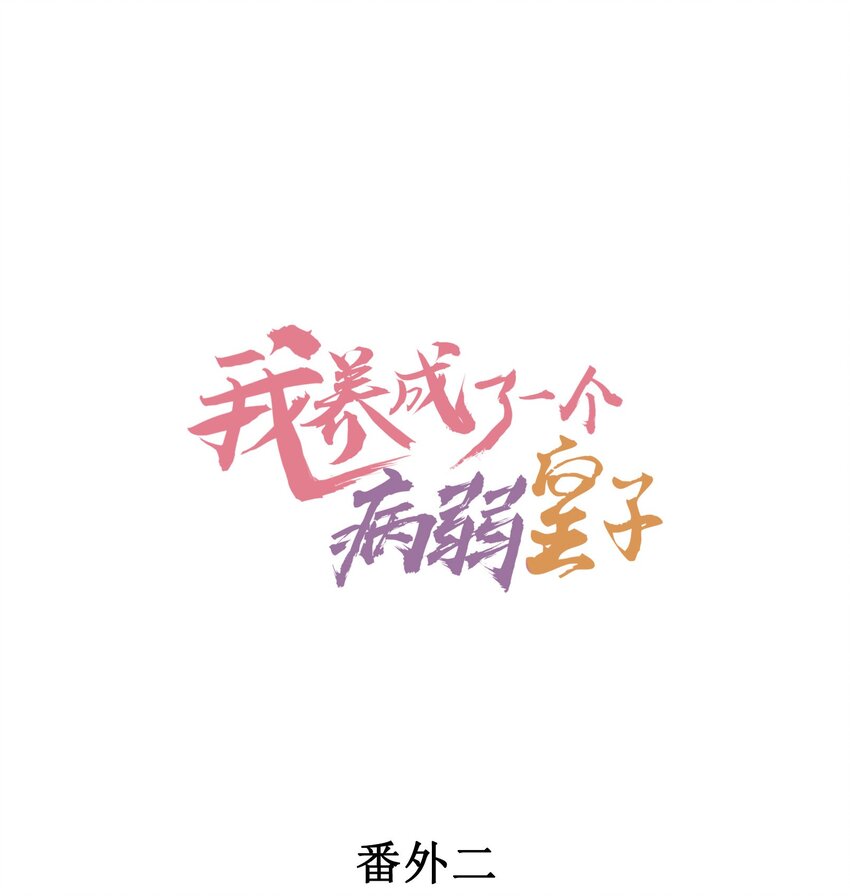 番外2 感受家的温暖0