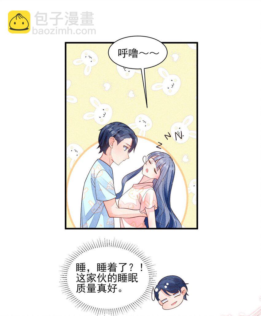 番外2 感受家的温暖10