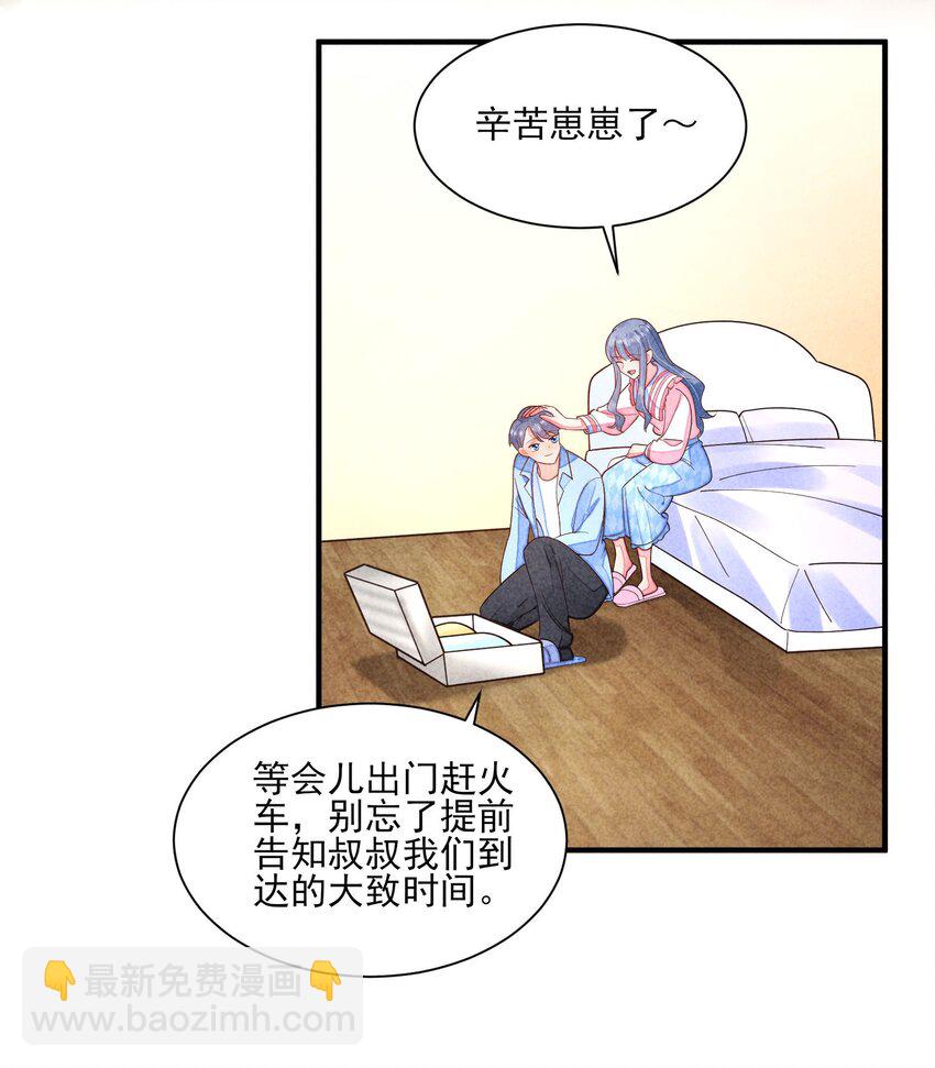 番外2 感受家的温暖14