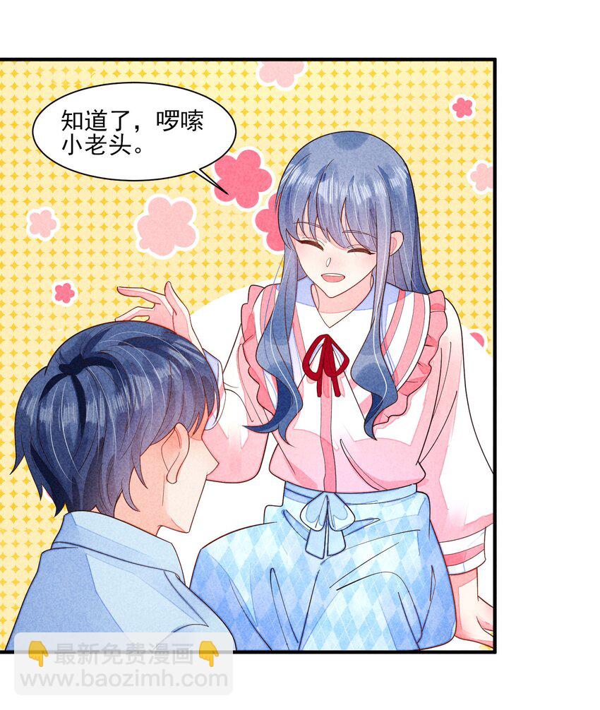 番外2 感受家的温暖15