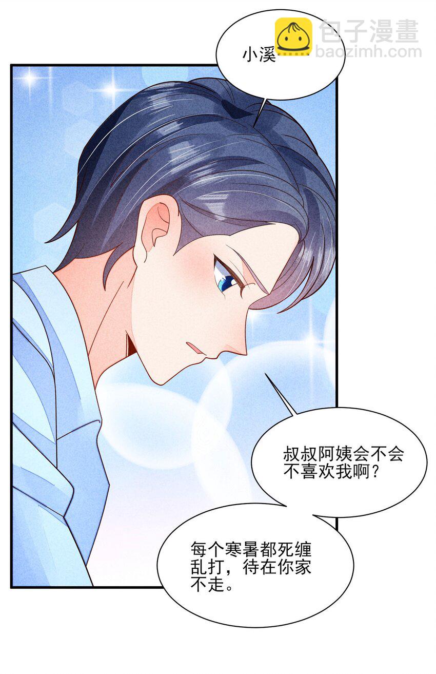 番外2 感受家的温暖19