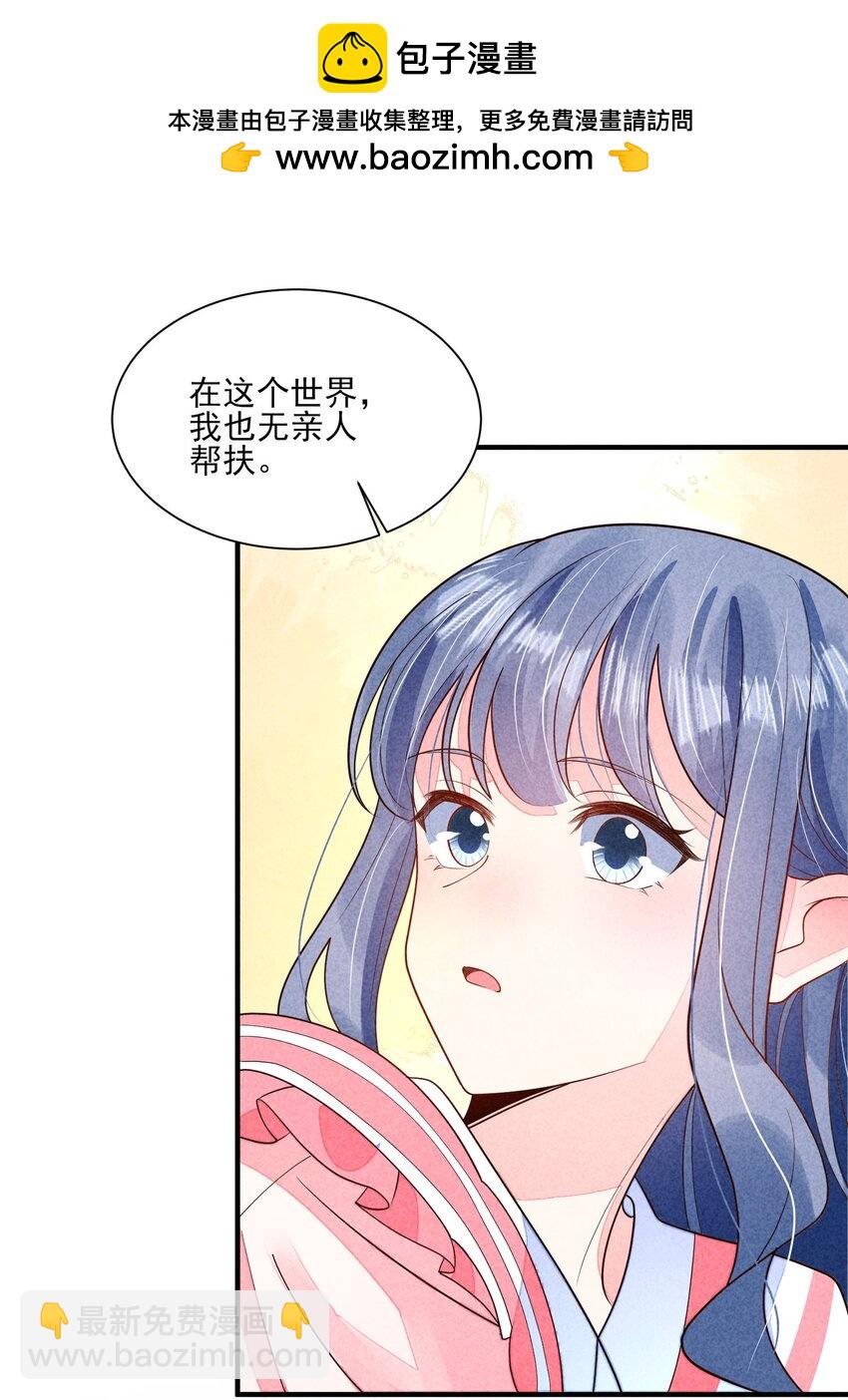 番外2 感受家的温暖20