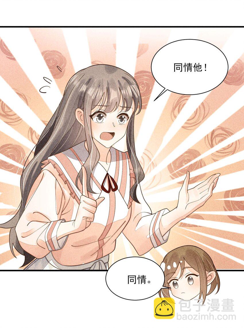 番外2 感受家的温暖25