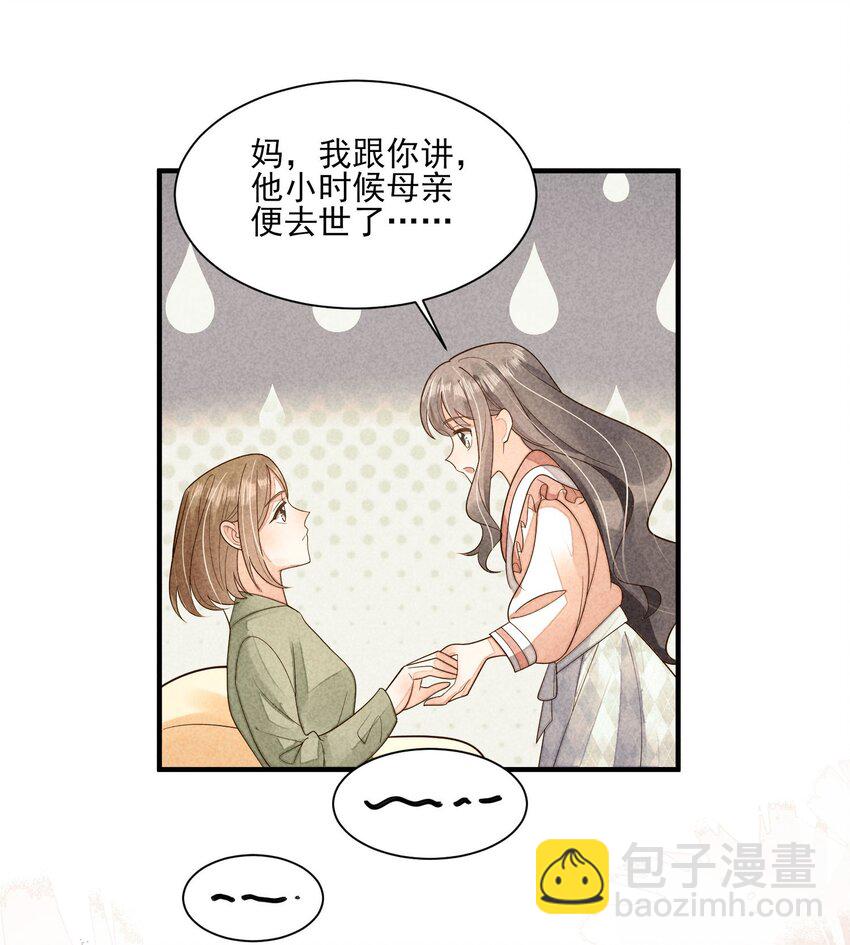 番外2 感受家的温暖26