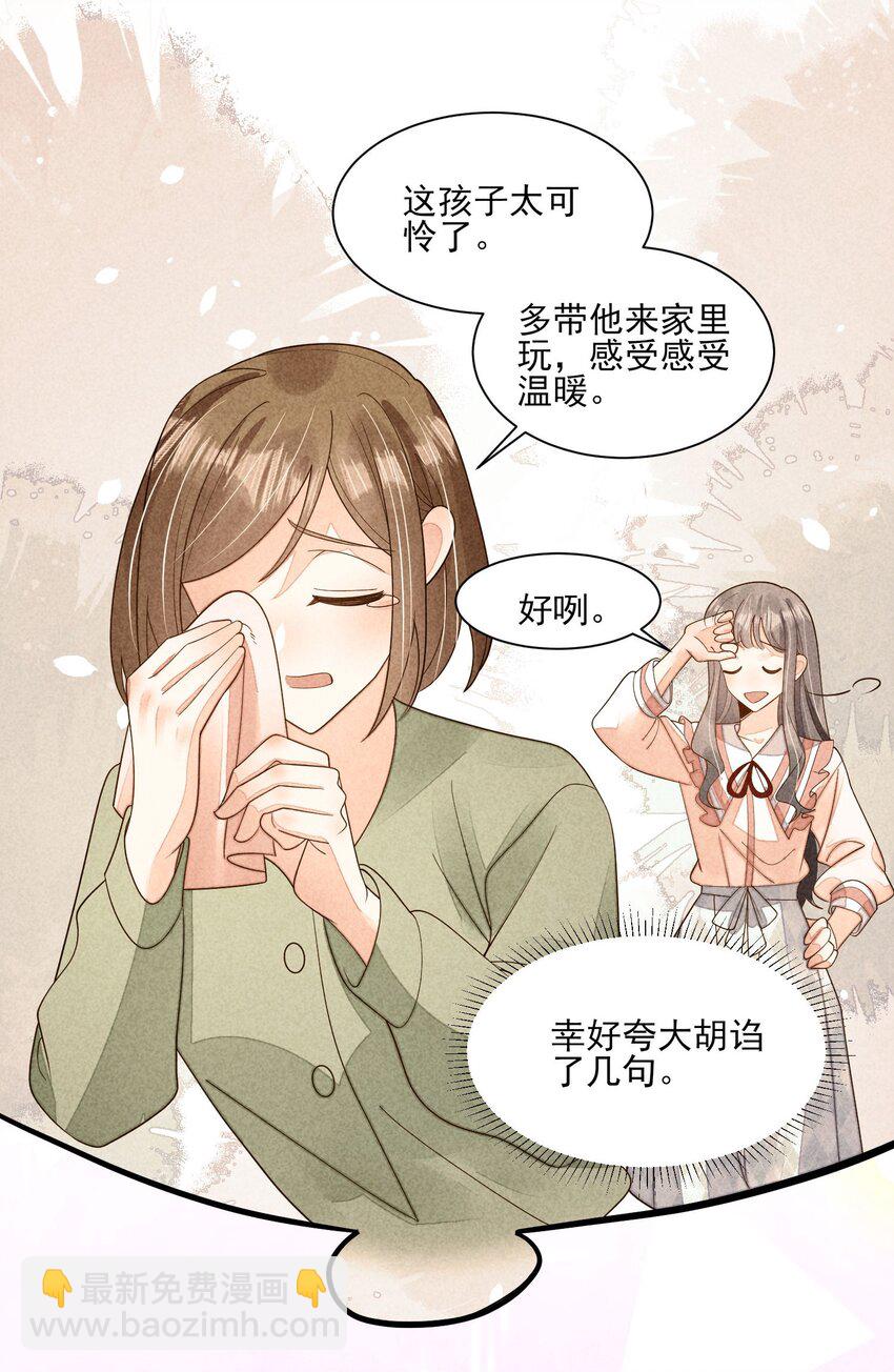 番外2 感受家的温暖27