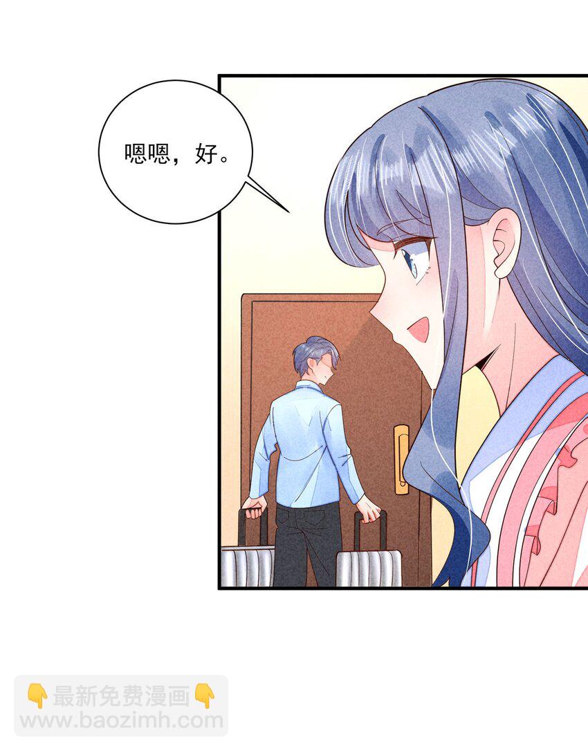 番外2 感受家的温暖29