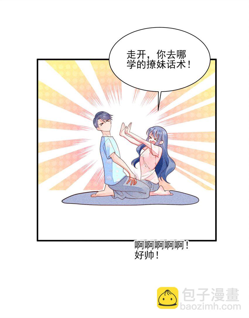 番外2 感受家的温暖3