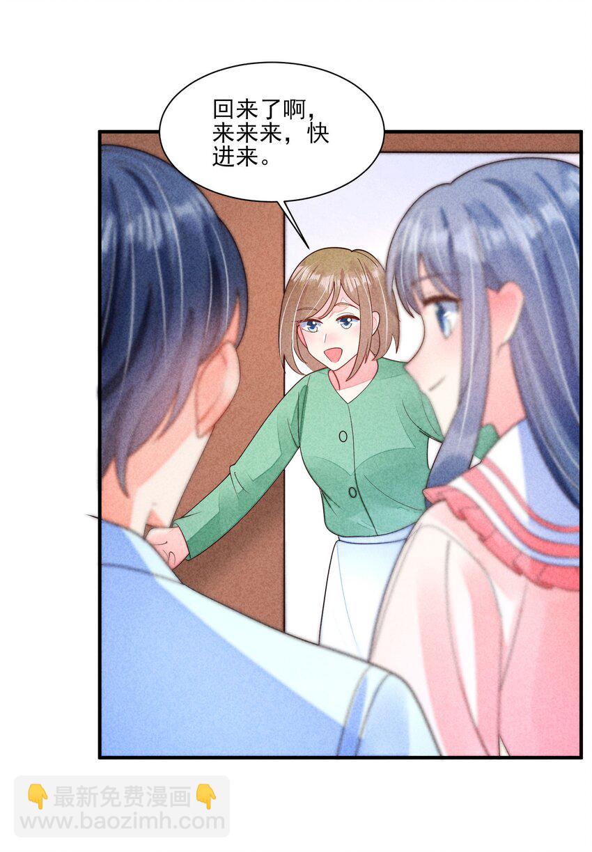 番外2 感受家的温暖32