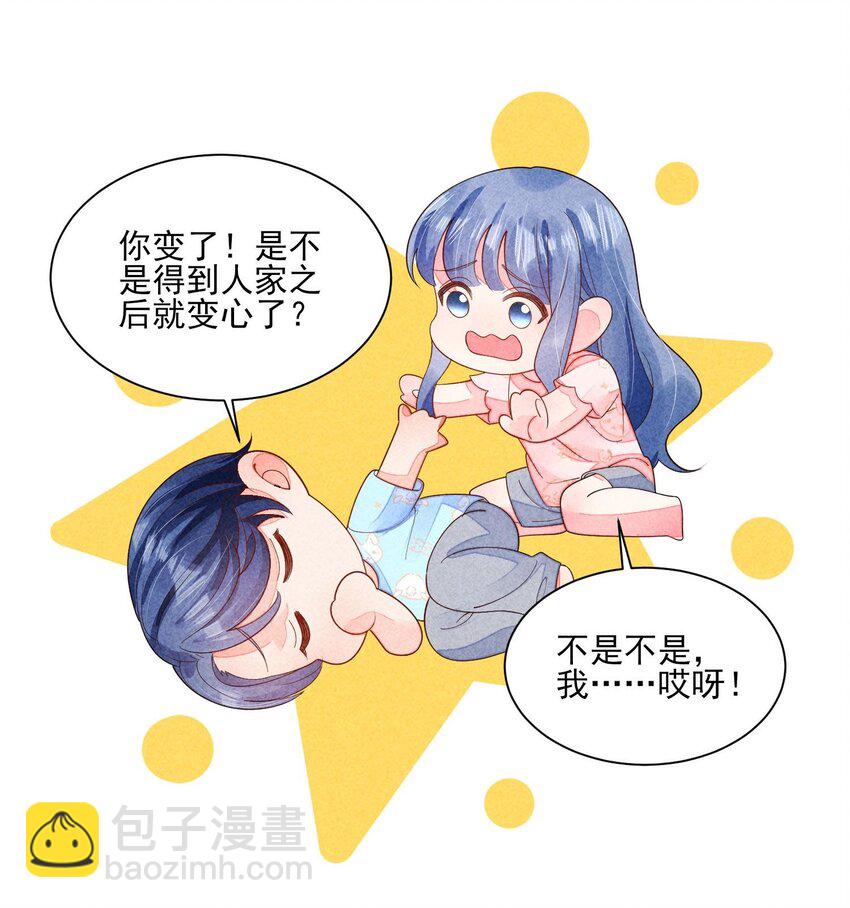 番外2 感受家的温暖5