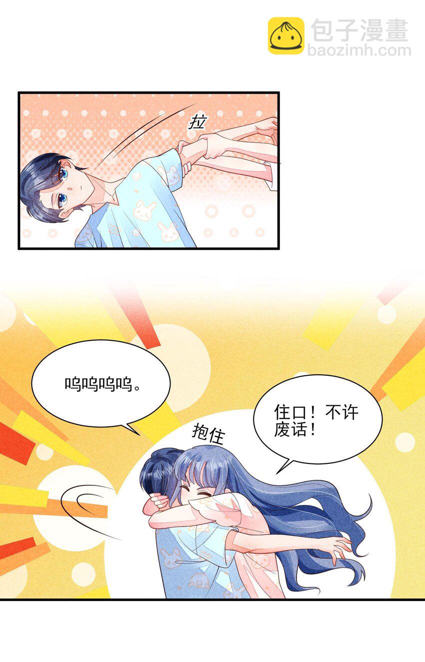 番外2 感受家的温暖6
