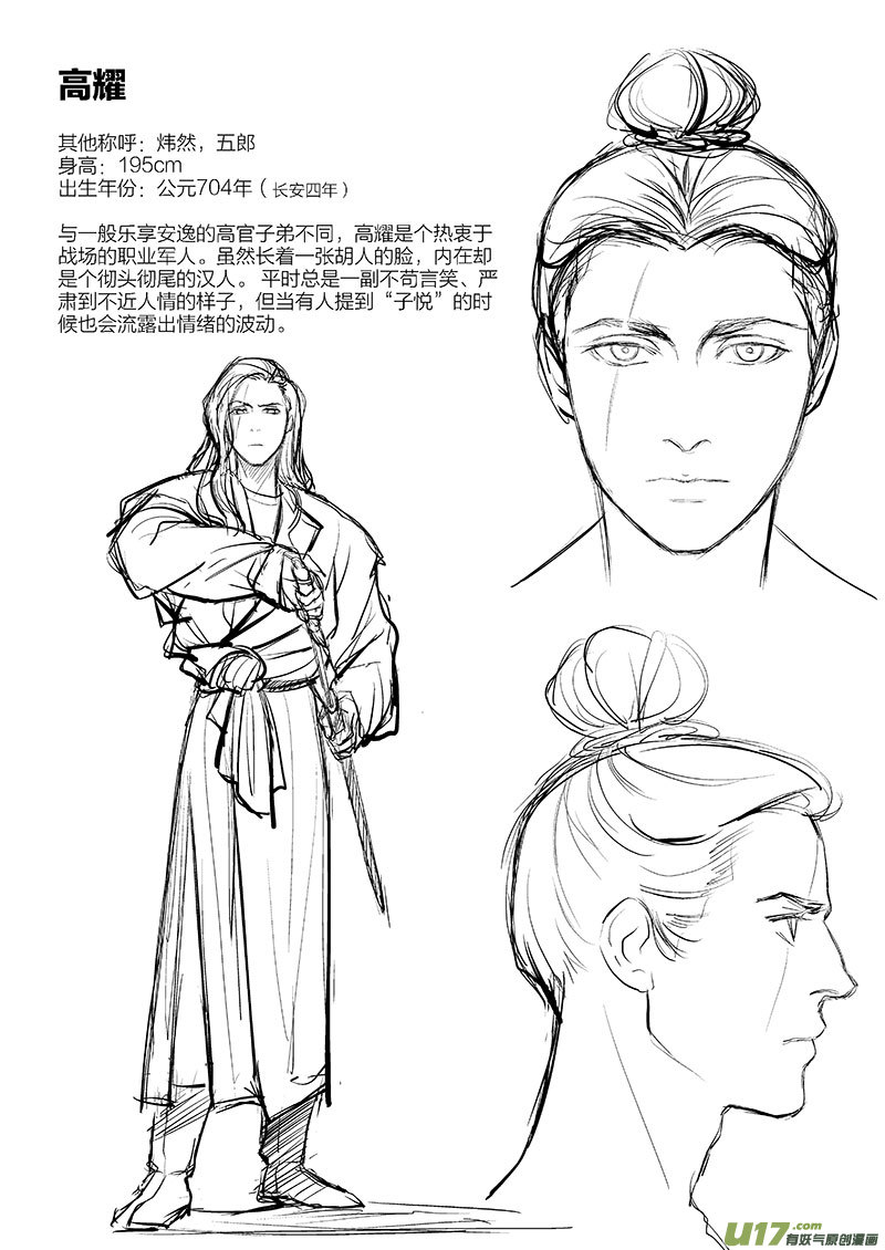 非常正经的人设1