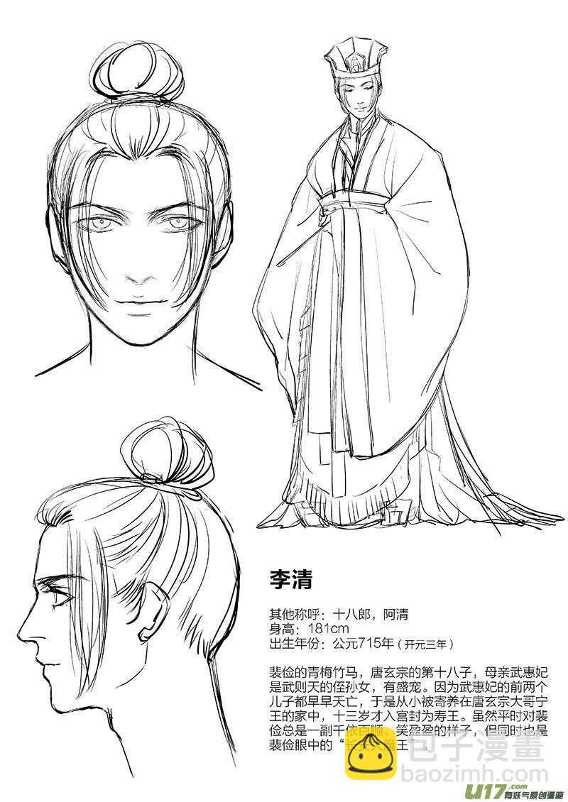 非常正经的人设2