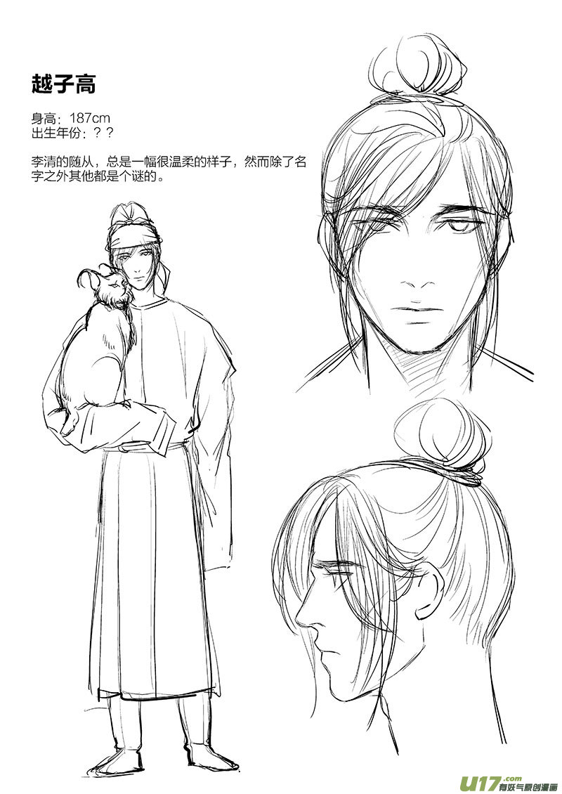 非常正经的人设3