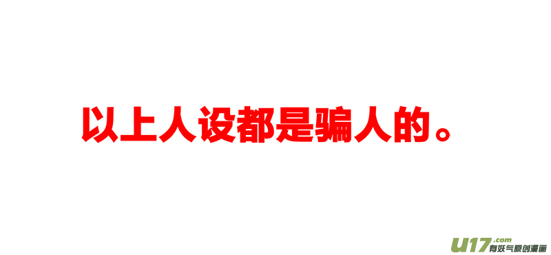 非常正经的人设4