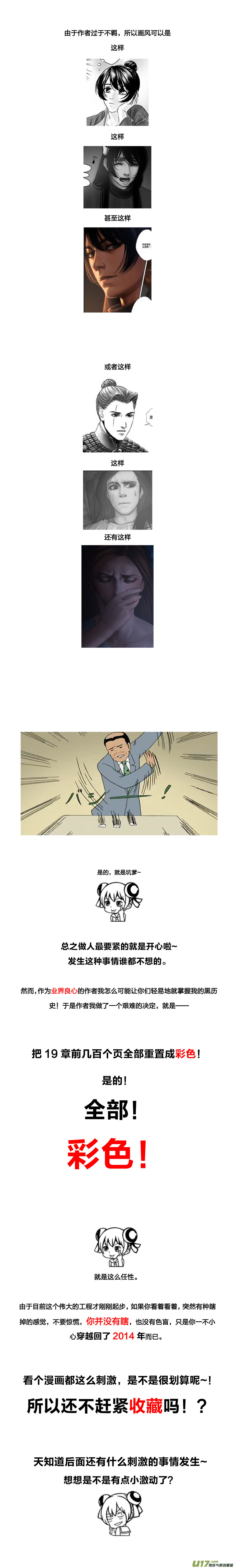 非常正经的人设5