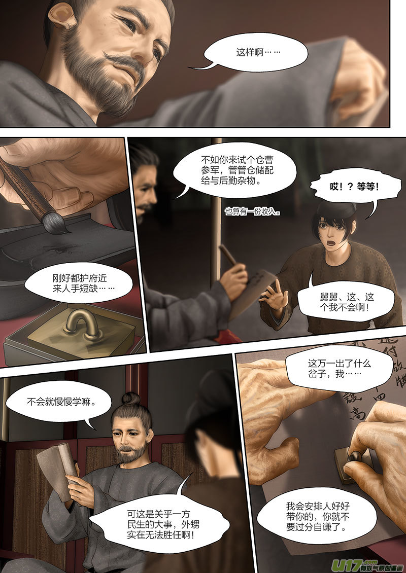 3 第二章-3重置10