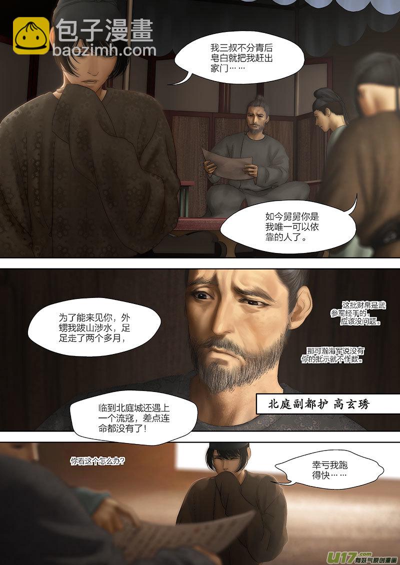 3 第二章-3重置6