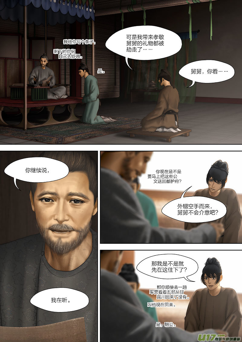 3 第二章-3重置7