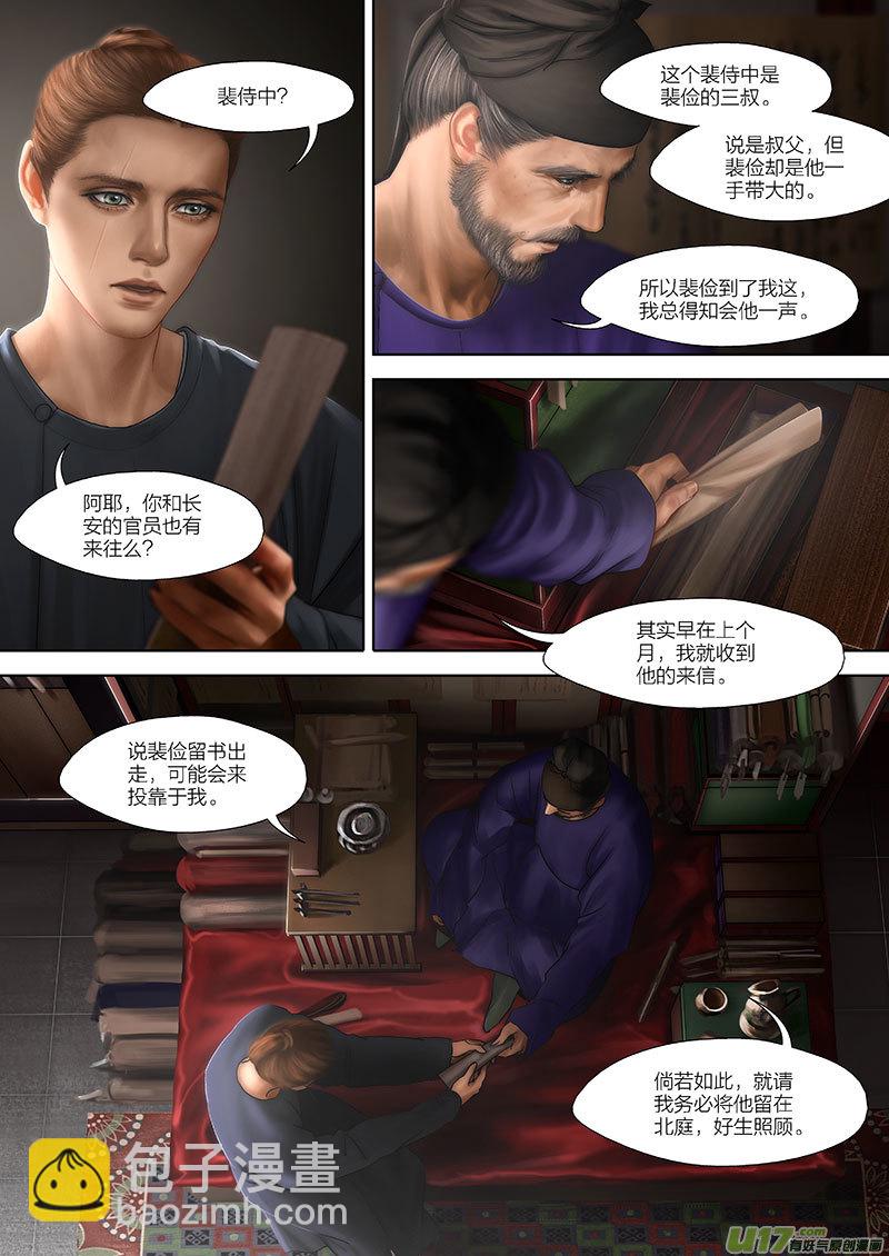 5 第三章-2 重置3