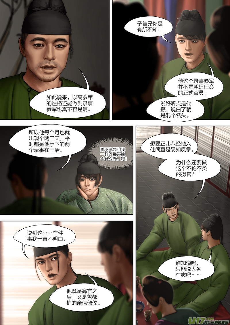 6 第四章-1 重置5