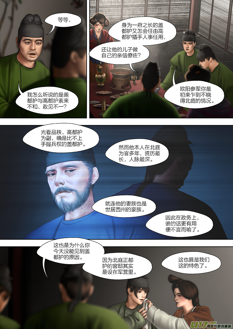 6 第四章-1 重置6