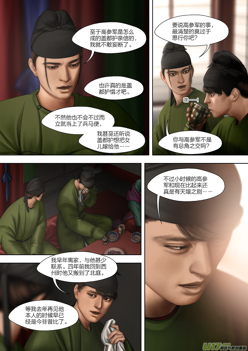 6 第四章-1 重置7