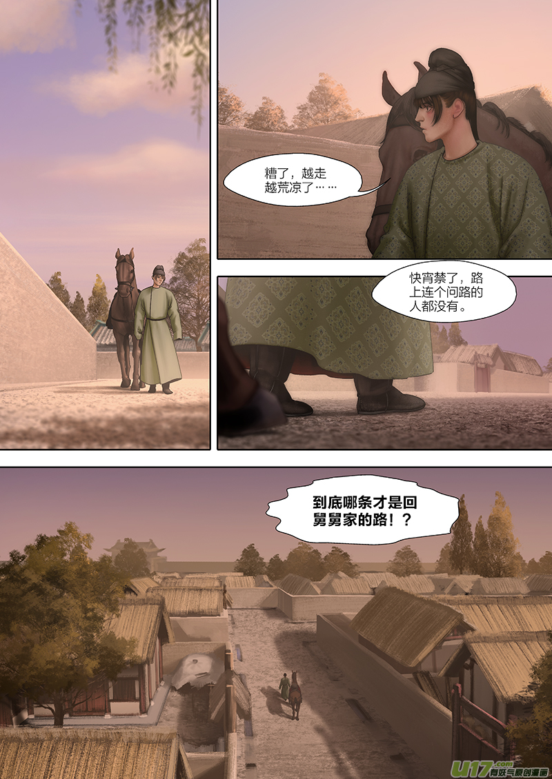 6 第四章-4 重置9