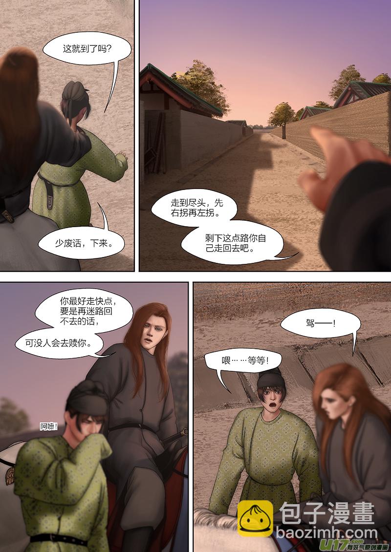 7 第四章-5 重置8