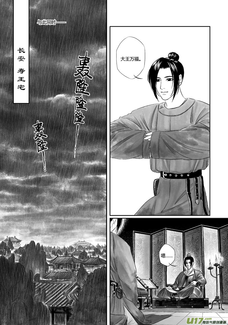 11 第五章-30