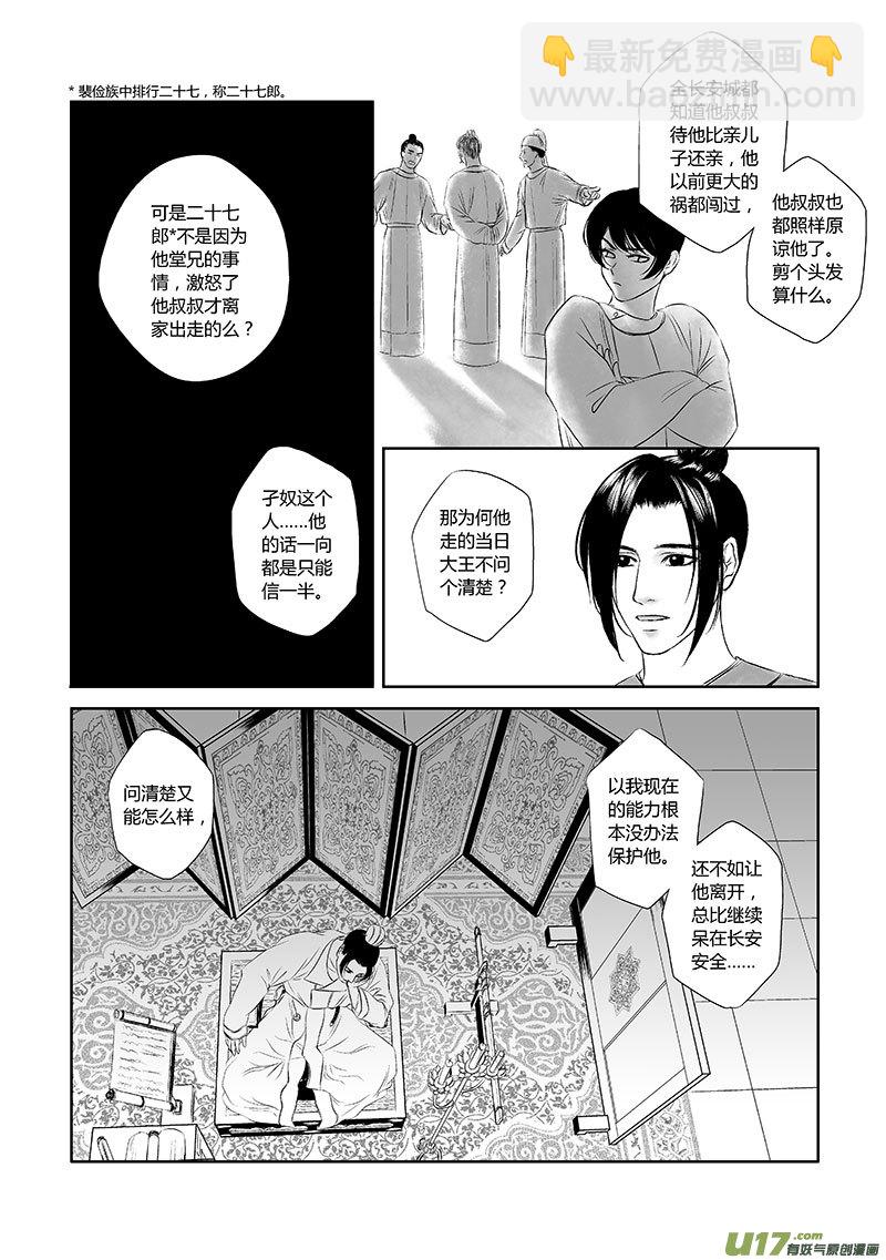 11 第五章-33