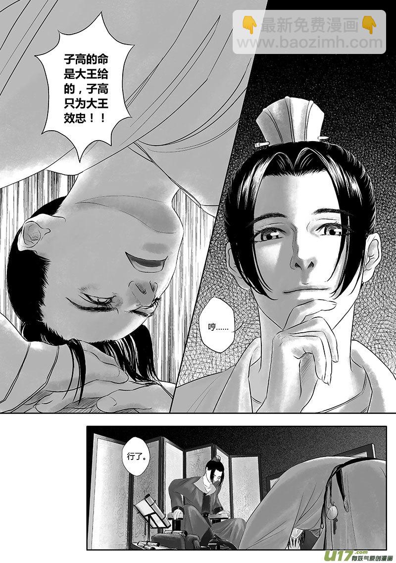 11 第五章-36