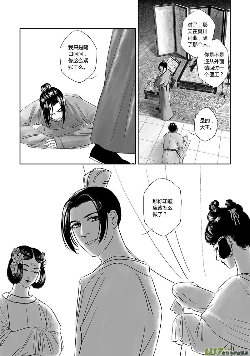 11 第五章-37