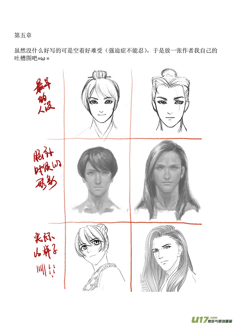 11 第五章-38