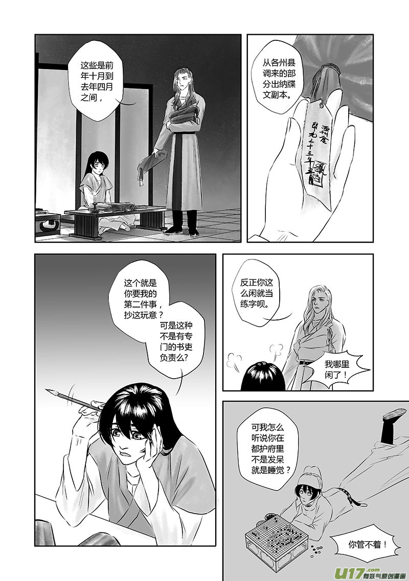 13 第六章-20