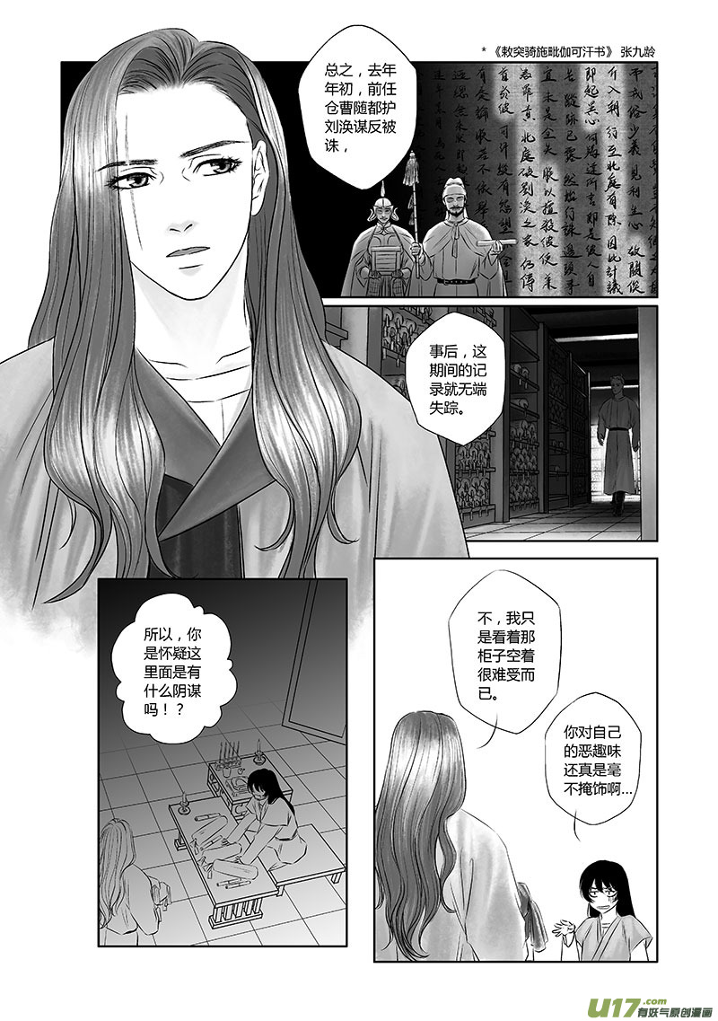 13 第六章-21