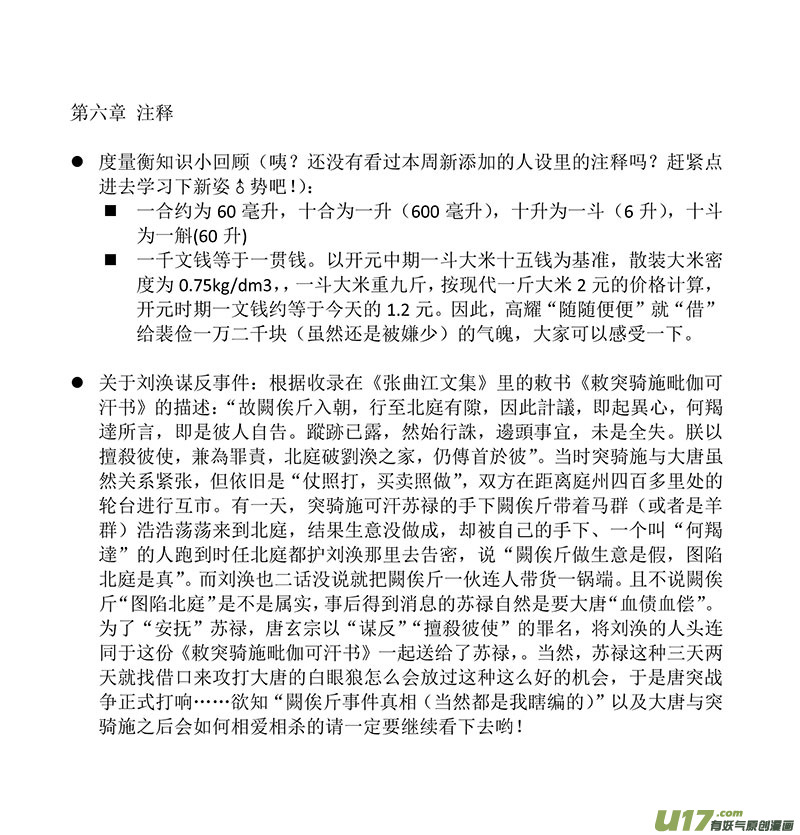 13 第六章-210