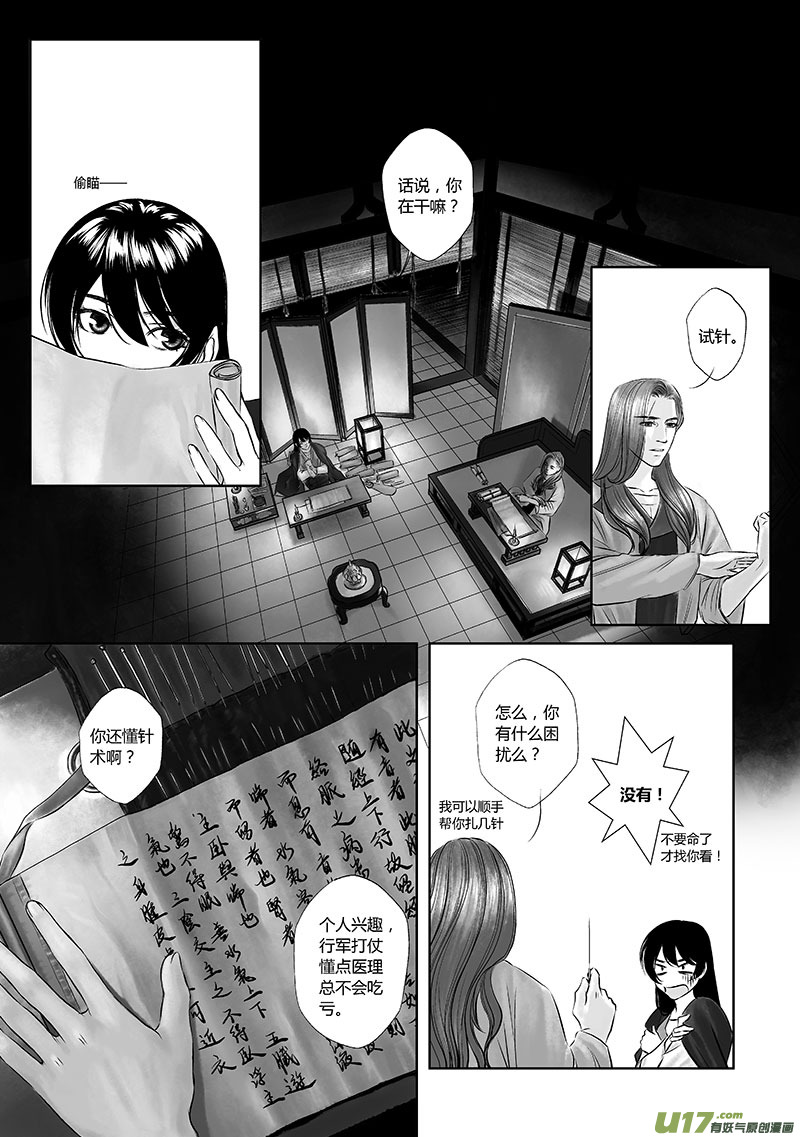 13 第六章-24