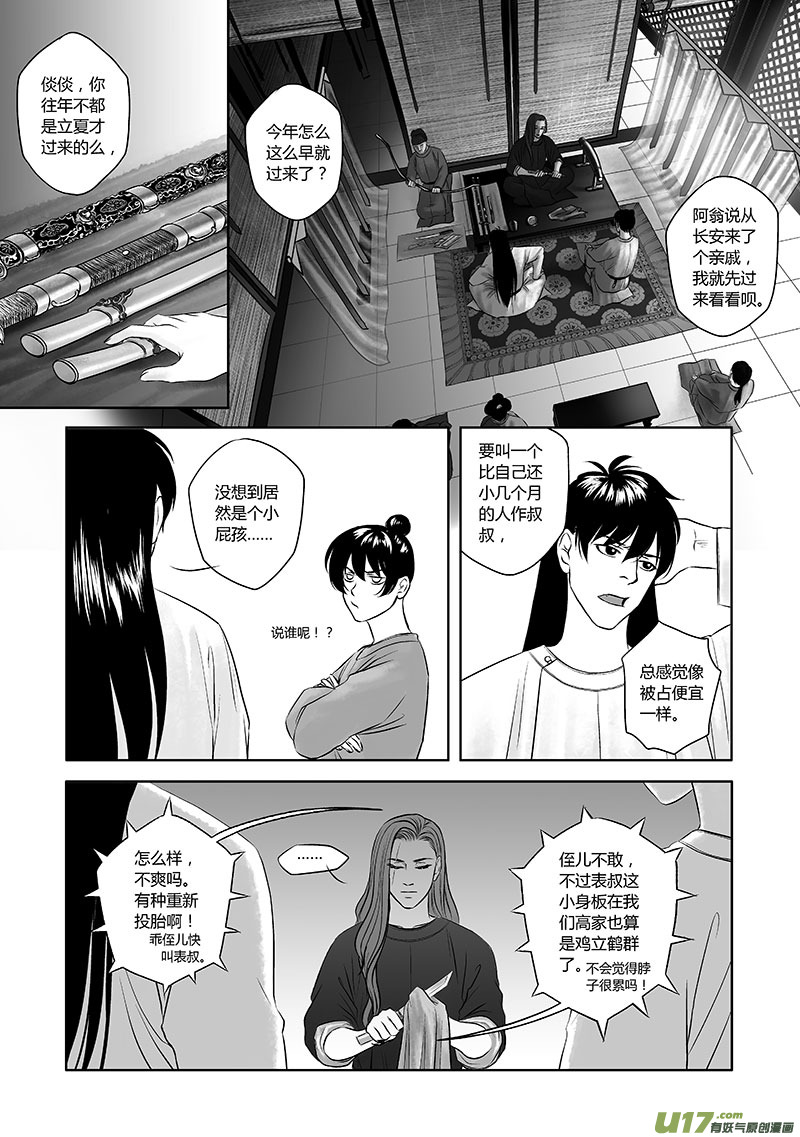 15 第七章-21
