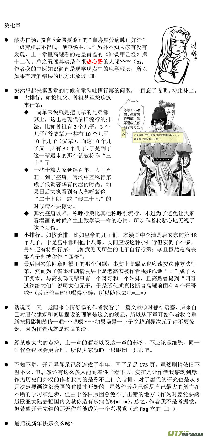 15 第七章-213