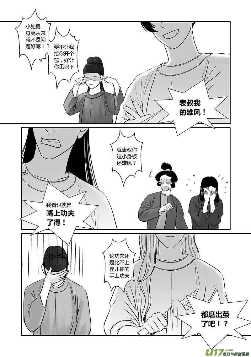 15 第七章-23