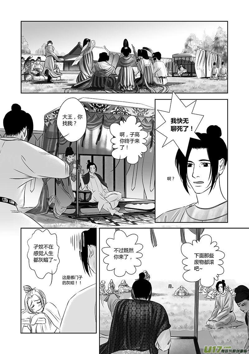 17 第八章-21