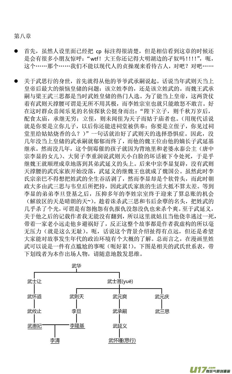17 第八章-211