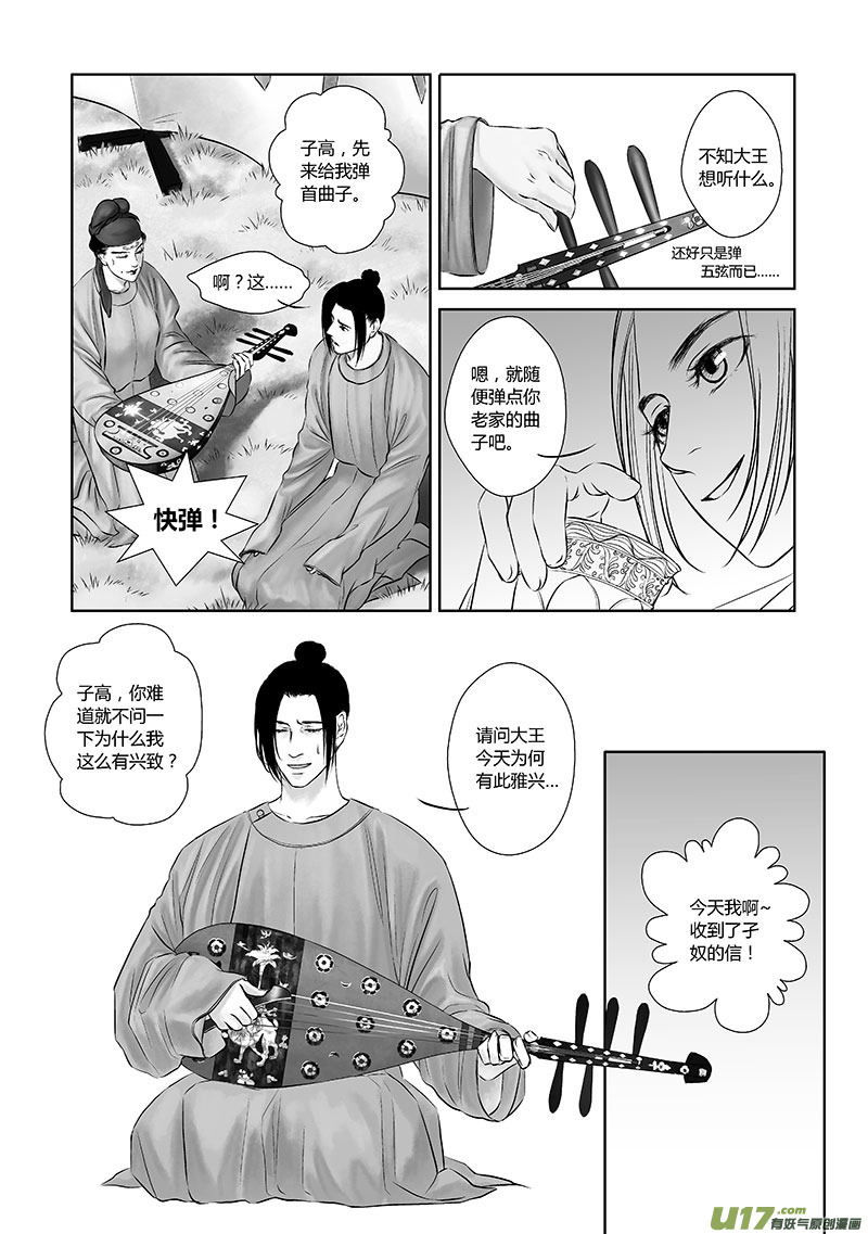 17 第八章-22