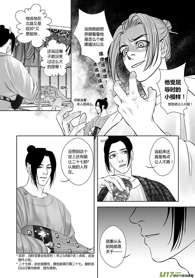 17 第八章-23